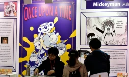 Le 43e festival de la BD d'Angoulême le 27 janvier 2016