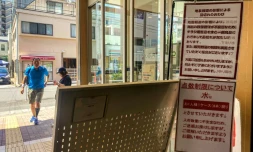 L'entrĂ©e d'un supermarchĂ© oĂč des affiches indiquent des ruptures de stock pour certains produits et des restrictions de vente pour l'eau, le 10 aoĂ»t 2024 dans le district de Sumida, Ă Tokyo