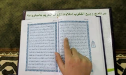 En Thrace, le règlement des affaires familiales relève de la compétence de trois muftis, au détriment notamment de l'égalité des sexes, les femmes étant défavorisées par la charia en matière de divorces, gardes d'enfants et héritages