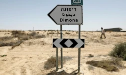Photo prise le 22 avril 2021 montrant un panneau routier indiquant la direction de Dimona, prĂšs d'un centre de recherche nuclĂ©aire, dans le sud dâIsraĂ«l