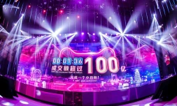 Soixante-huit secondes: c'est le temps que les consommateurs chinois ont mis pour dĂ©penser en ligne leur premier milliard de dollars lors de la traditionnelle "FĂȘte des cĂ©libataires", considĂ©rĂ©e comme la plus grosse opĂ©ration mondiale de soldes, a annoncĂ© le gĂ©ant du secteur Alibaba le 11 novembre 2019