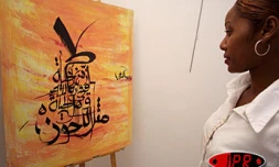 Jusqu'au 15 août 2003, la Maison de la Communication  à Saint-Denis propose au public de découvrir la calligraphie arabe, chinoise, latine et indienne