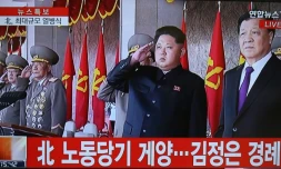 Capture d'écran réalisée le 10 octobre 2015 d'une vidéo de la chaîne de télévision Yonhap News TV à Séoul montrant Kim Jong-Un (C) pendant une cérémonie marquant le 70e anniversaire à Pyongyang