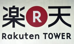 Le logo du groupe japonais de commerce et services en ligne Rakuten, au siège à Tokyo, le 12 février 2015