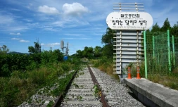 Une voie ferrée à la gare de Baengmagoji, dans la ville sud-coréenne de Cheorwon, près de la zone démilitarisée séparant les deux Corée, le 10 août 2026 