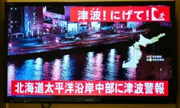 Un avertissement indiquant "Tsunami ! Courez !" (en haut) et "Alerte au tsunami émise pour la côte Pacifique du centre de Hokkaido" s'affiche sur un écran de télévision à Sapporo, au Japon, le 9 décembre 2025