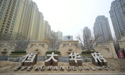 L'entrée du complexe résidentiel du groupe Evergrande, surnommé " Evergrande Palace", à Pékin, en Chine, le 30 janvier 2024