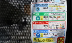 Instructions pour le tri des déchets dans l'arrondissement tokyoïte de Katsushika, en mai 2018