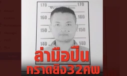 fusillade - Thaïlande