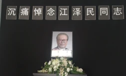 Jiang Zemin - PCR