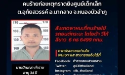 Tuerie en Thaïlande: 35 morts, dont 22 enfants dans l'attaque d'une crèche