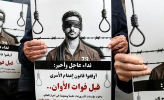 Des manifestants brandissent des pancartes sur lesquelles on peut lire "Appel urgent et final : arrĂȘtez l'application de la loi sur les prisonniers avant qu'il ne soit trop tard" devant les locaux de la Croix-Rouge Ă Ramallah, en Cisjordanie occupĂ©e par IsraĂ«l, le 31 mars 2026