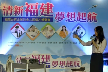 Présentation d'emplois dans la province de Fujian, dans le sud de la Chine lors d'une foire de l'emploi à Taipei, le 1er juillet 2017