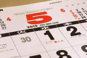 Un calendrier japonais, qui montre que l'an 2019 sera la 31e année du règne de l'empereur Akihito, déjà imprimé le 20 juin 2018