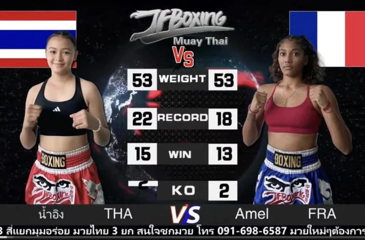 Le Port félicite Amel Nassibou, championne de boxe thaï