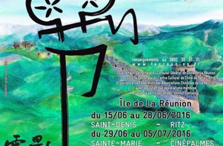 Festival du film chinois