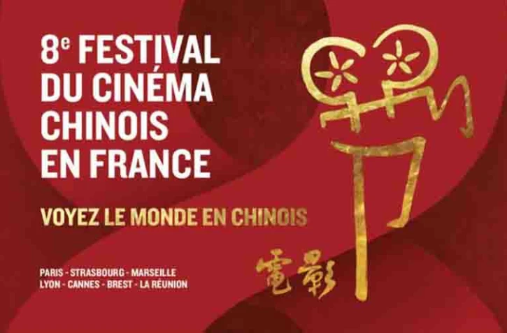 Cinéma chinois