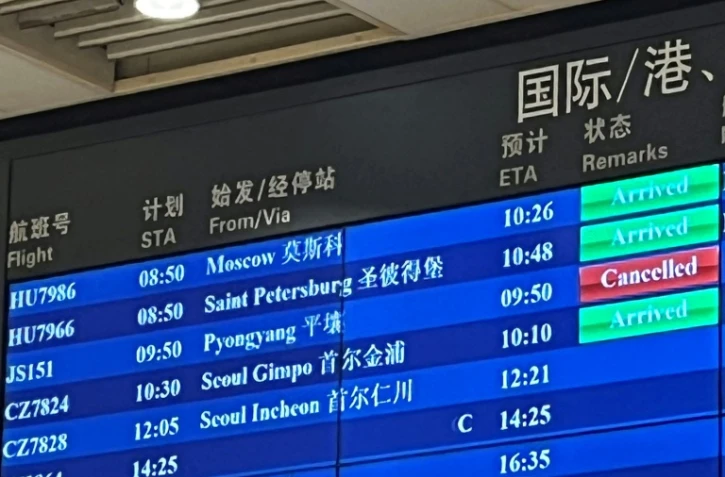 Annulation du vol de la compagnie aérienne nord-coréenne Air Koryo en provenance de Pyongyang sur un tableau d'informations à l'aéroport international de Pékin, le 21 août 2023