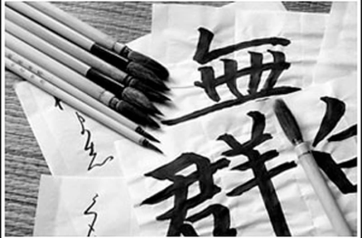 Calligraphie japonaise (Photo - http://www.japancalligraphy.eu/fr/)
