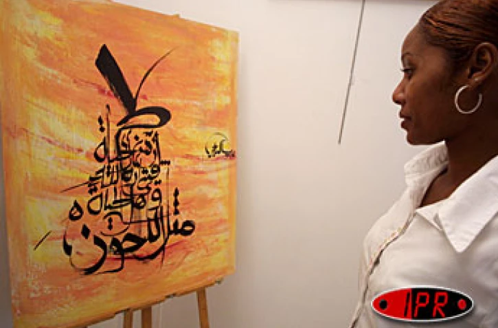 Jusqu'au 15 août 2003, la Maison de la Communication  à Saint-Denis propose au public de découvrir la calligraphie arabe, chinoise, latine et indienne